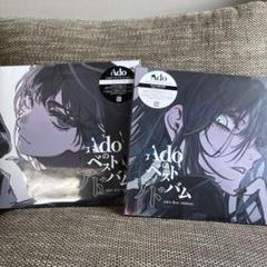 Adoのベストアドバム　Vol.1 & 2 アナログレコード　完全生産限定盤