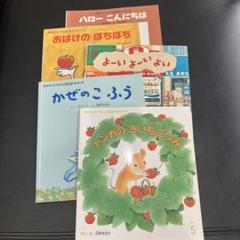 絵本 おはなしチャイルド リクエストシリーズ 5冊セット