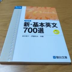 2025年最新】基本英文700選の人気アイテム - メルカリ