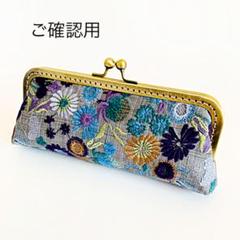 リバティ がま口ポーチ