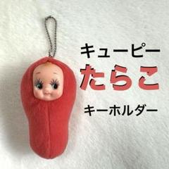 2025年最新】キューピー 古い 大の人気アイテム - メルカリ