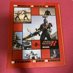 2025年最新】仮面ライダーチップス第2記録の人気アイテム - メルカリ