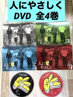 邦画TVドラマ　人にやさしく DVD 全巻セット Amazon.co.jp: 人にやさしく 全4巻 DVD-BOX : 香取慎吾, 加藤