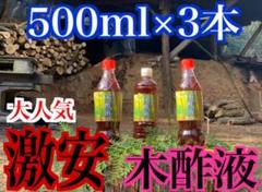 猫よけ 木酢液の中古 未使用品を探そう メルカリ 猫よけ 木酢液の中古 未使用品を探そう メルカリ