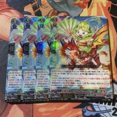 ハクスイ&レムレッド 4枚セット 2025年最新】ハクスイ ヴァンガードの人気アイテム - メルカリ