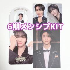 ATEEZ アチズ メンバーシップキット 4期 ATINY 未使用 ATEEZ アチズ メンバーシップキット 4期 ATINY 未使用 - メルカリ