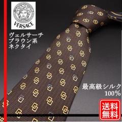 最高級シルク100% ヴェルサーチ VERSACE ネクタイ イタリア