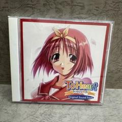 2025年最新】To Heart オリジナルサウンドの人気アイテム - メルカリ