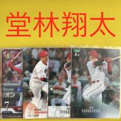 2025年最新】堂林翔太 カードの人気アイテム - メルカリ