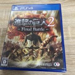 進撃の巨人2-Final Battle-