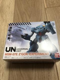 ズゴックE ユニバーサルユニット 新品