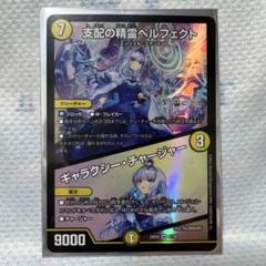 2025年最新】支配の精霊ペルフェクトの人気アイテム - メルカリ