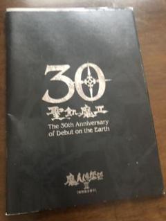 聖飢魔Ⅱ/パンフレット15冊セット 2025年最新】Yahoo!オークション -聖飢魔ii パンフレットの中古