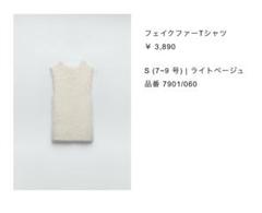 ZARA タンクトップ