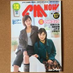 CMNOW-107 付録なし