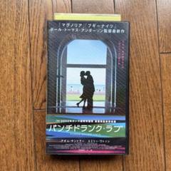 2025年最新】パンチドランク・ラブ の人気アイテム - メルカリ