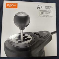 PXN A7 シフター