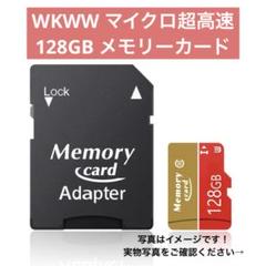 WKWW マイクロ超高速128GBメモリーカードUHS-Iプロフェッショナル