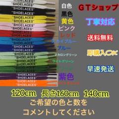 スニーカーシューレース 140cm スカイブルー&オレンジ 左右異色一足分