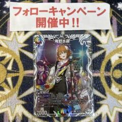 庵野水晶 キャラプレミアムトレジャー - メルカリ