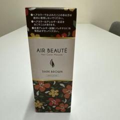 101】新品 エールボーテヘアカラームース ダークブラウン 80g 4本