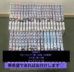 2025年最新】ブルーロック 漫画 32の人気アイテム - メルカリ
