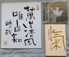 2025年最新】野口晴哉の人気アイテム - メルカリ