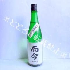 即購入可【新品・未開栓】而今　特別純米 生　720ml JIKON 楽天市場】【製造2025年2月以降】而今 特別純米 生 720ml（じ