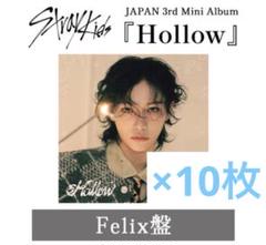 StrayKids スキズ Hollow 限定盤 通常盤 フィリックス Stray Kids - straykids スキズ hollow 期間生産限定盤
