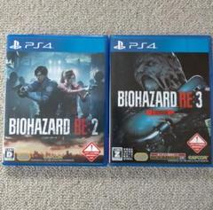 バイオハザード RE2 RE3 2本セット PS4