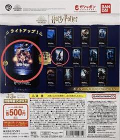 2025年最新】ハリー・ポッター ポスターライトコレクションの