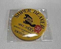 SUPER BEAVER ガチャガチャなど11点 缶バッジほか SUPER BEAVER on X: 