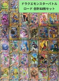 ドラゴンクエストモンスターバトルロードロトSP10枚セット ドラゴンクエストモンスターバトルロードロトSP10枚セット