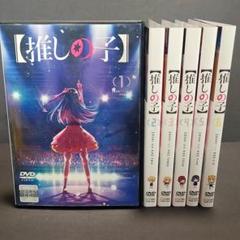2025年最新】推しの子DVDの人気アイテム - メルカリ