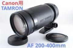 6月11日最終お値下げ【Canon用】TAMRON AF 200-400mm 6月7日限定価格♪【Canon用】TAMRON AF 200-400mm