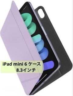 iPad mini 6 ケース 2021 マグネティック カバー 8.3インチ