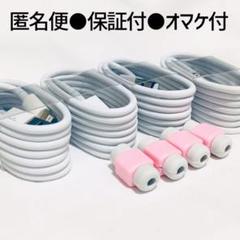 4本 iPhone 充電器 充電ケーブル ライトニングケーブル シガーソケット