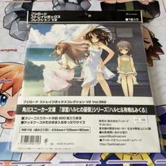 未使用・未開封】ブシロードストレイジボックス とある科学の超