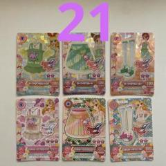 アイカツ 星宮 いちご スイートレストラン コーデ エンジェリーシュガー 初期 アイカツ 星宮 いちご スイートレストラン コーデ エンジェリー