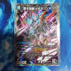 アーテル・ゴルギーニ【SR】{23RP3S3/S8}《闇》の通販 カード