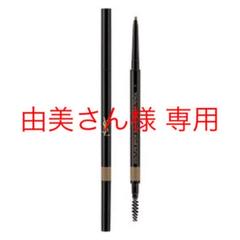 新品 YSL イヴ・サンローラン アイブロウペンシル ブロウクチュール スリム