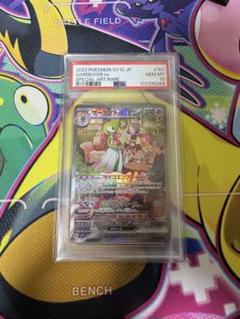 【PSA10】サーナイトex SAR