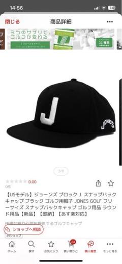 2025年最新】JONES Sportsの人気アイテム - メルカリ