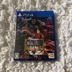 海賊無双4 PS4