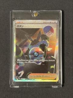 2025年最新】ポケモンカード ボタン sarの人気アイテム - メルカリ