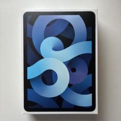 iPad Air4 第4世代 WiFi 256GB スカイブルー
