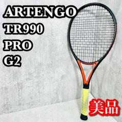 美品 アルテンゴ TR990 PRO G2 テニスラケット - メルカリ