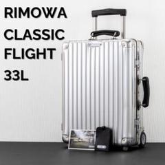 リモワ クラシックフライト新品 廃盤 ２輪 35L 976.52 RIMOWA 2025年最新】RIMOWA リモワ クラシックフライト 976.52の人気