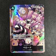 2025年最新】ペローナ sr パラレル op06-093の人気アイテム