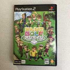 みんなのGOLFオンライン PlayStation 2